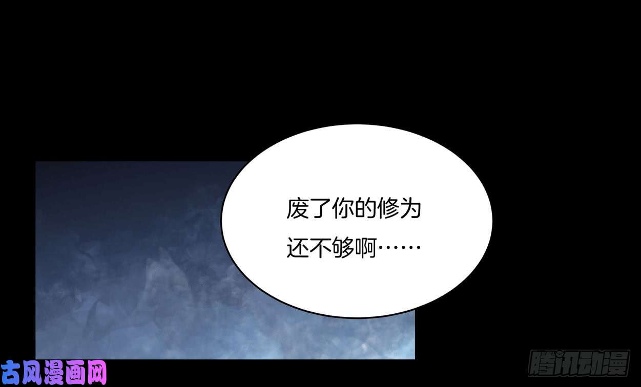 至尊瞳术师：绝世大小姐第六话 东篱国第一美人