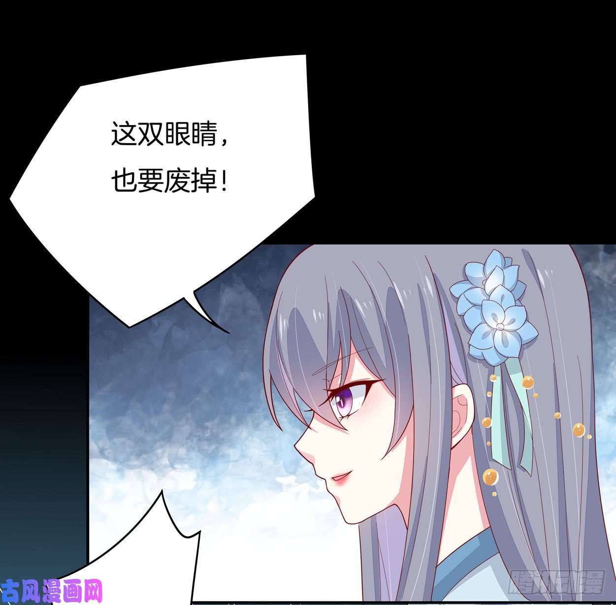 至尊瞳术师：绝世大小姐第六话 东篱国第一美人