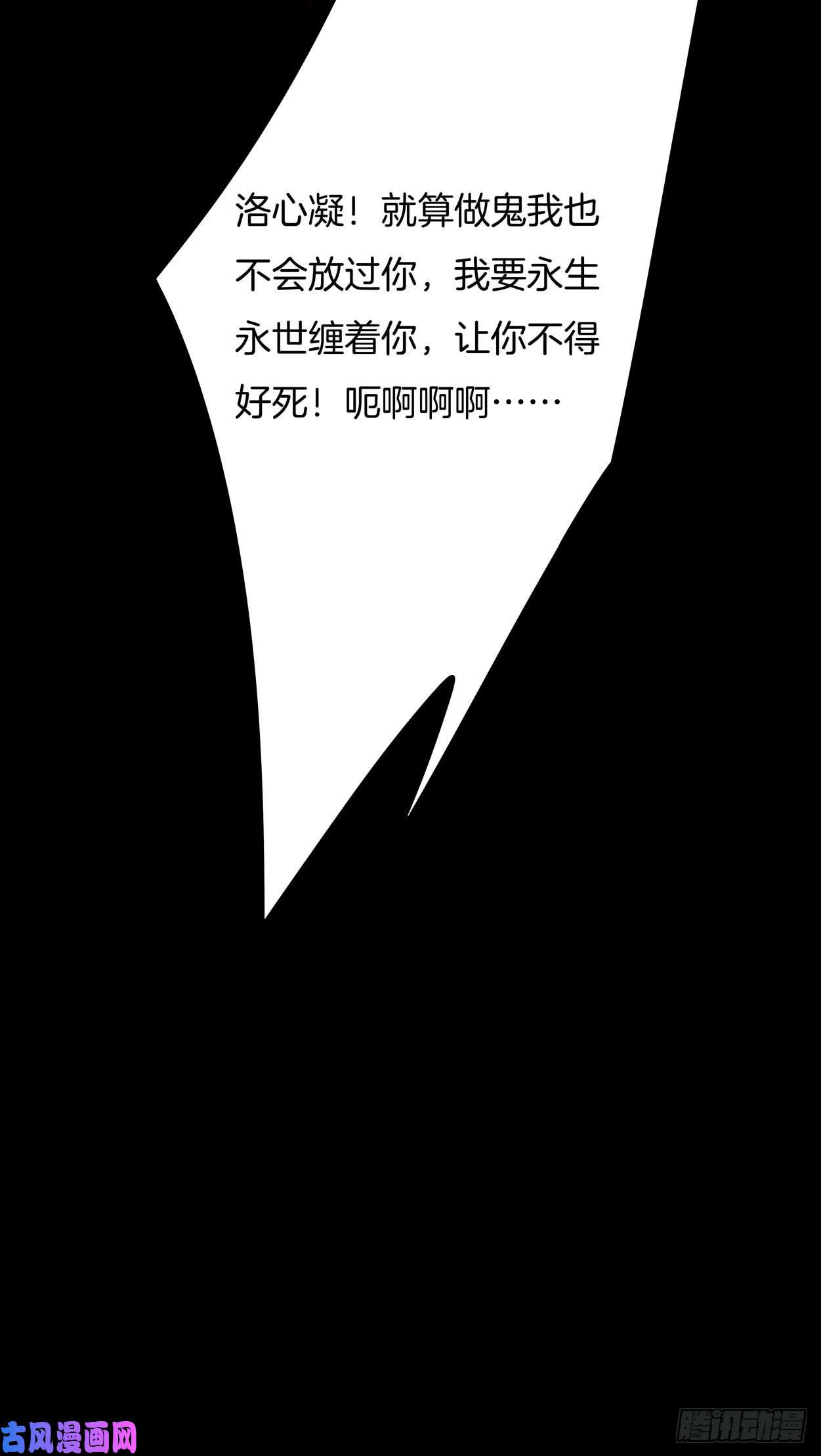 至尊瞳术师：绝世大小姐第六话 东篱国第一美人