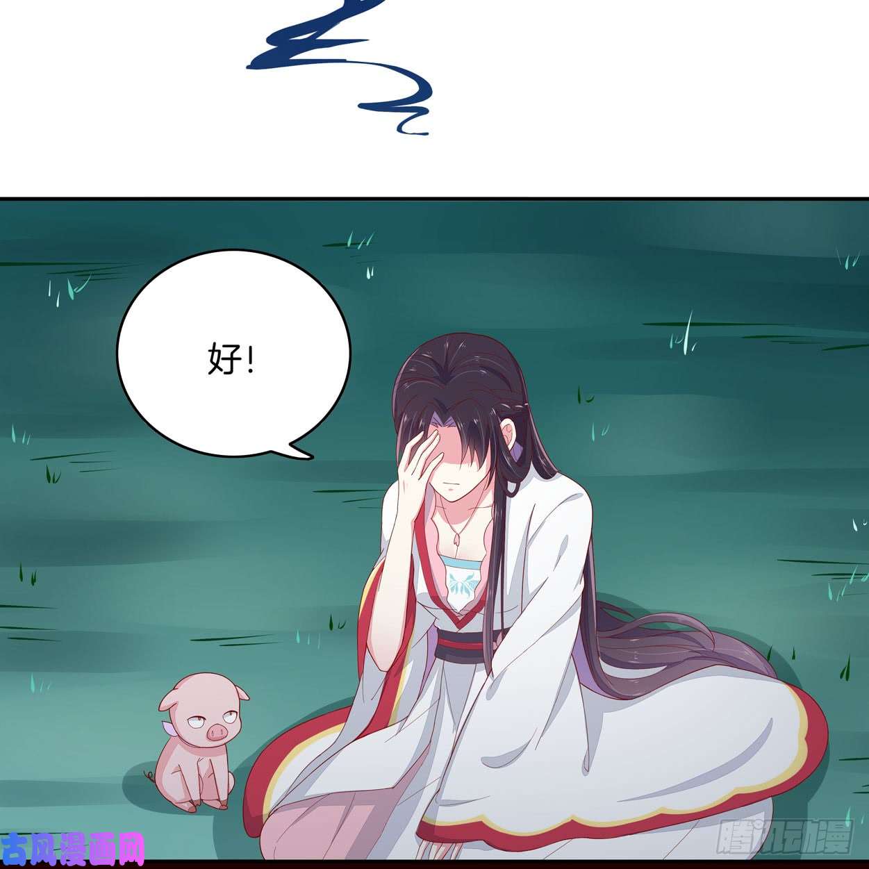 至尊瞳术师：绝世大小姐第六话 东篱国第一美人