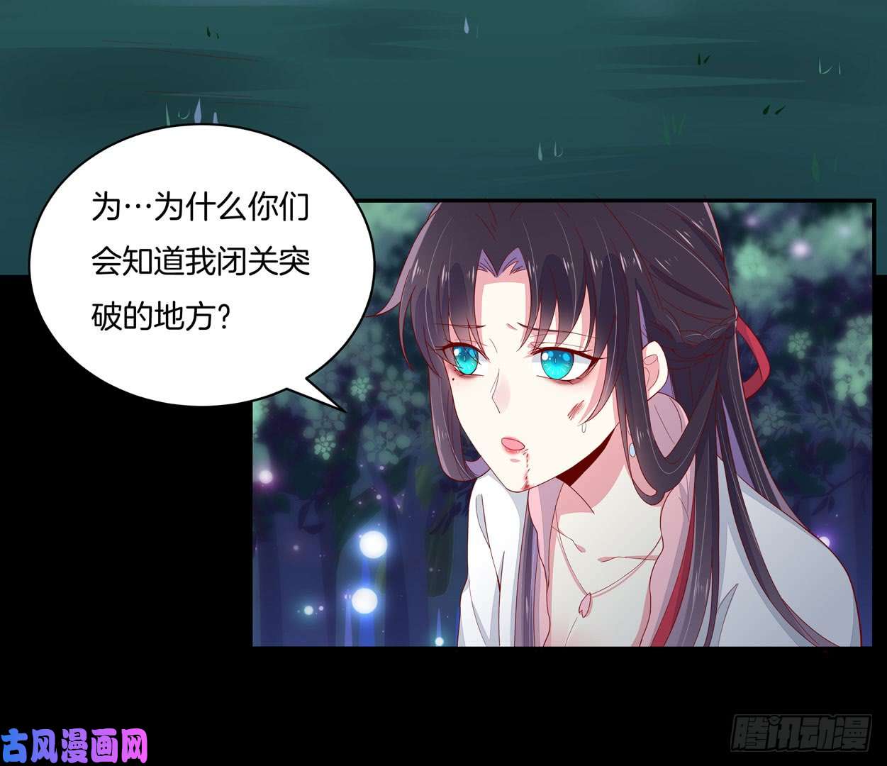 至尊瞳术师：绝世大小姐第六话 东篱国第一美人