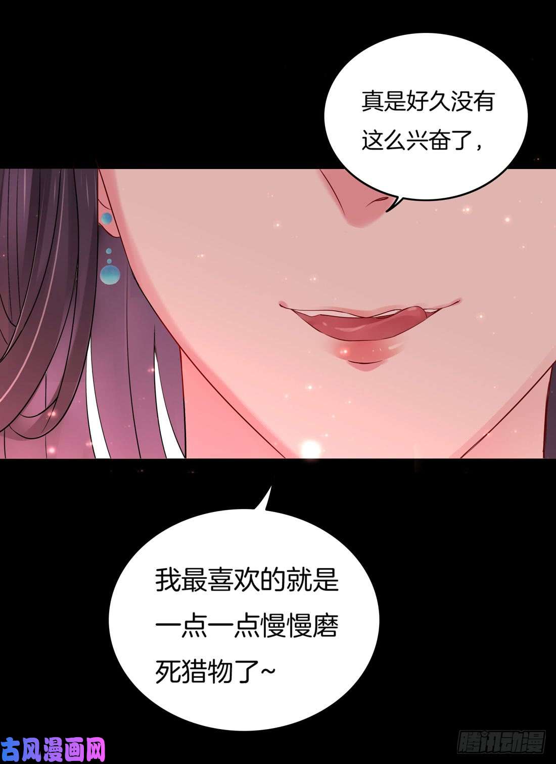 至尊瞳术师：绝世大小姐第七话 这滔天仇恨我接下了