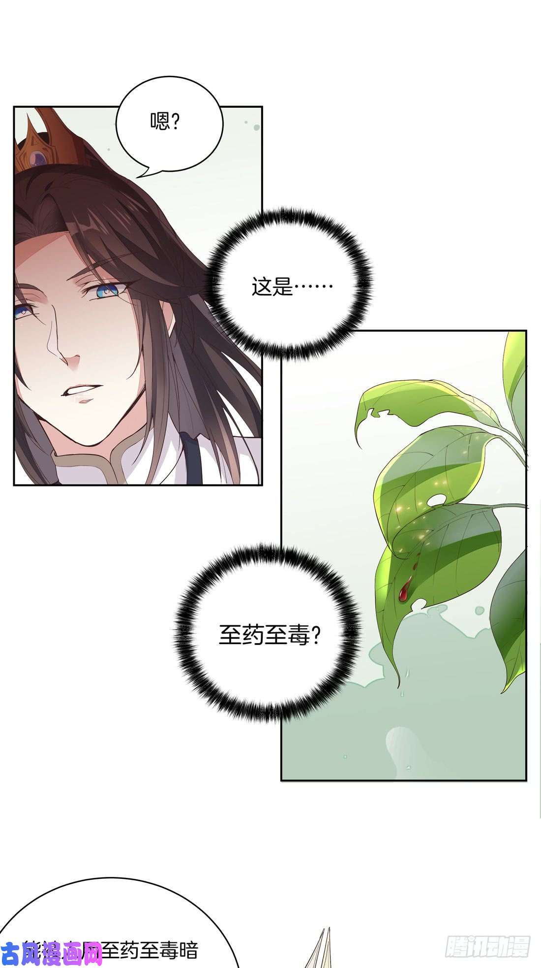 至尊瞳术师：绝世大小姐第七话 这滔天仇恨我接下了