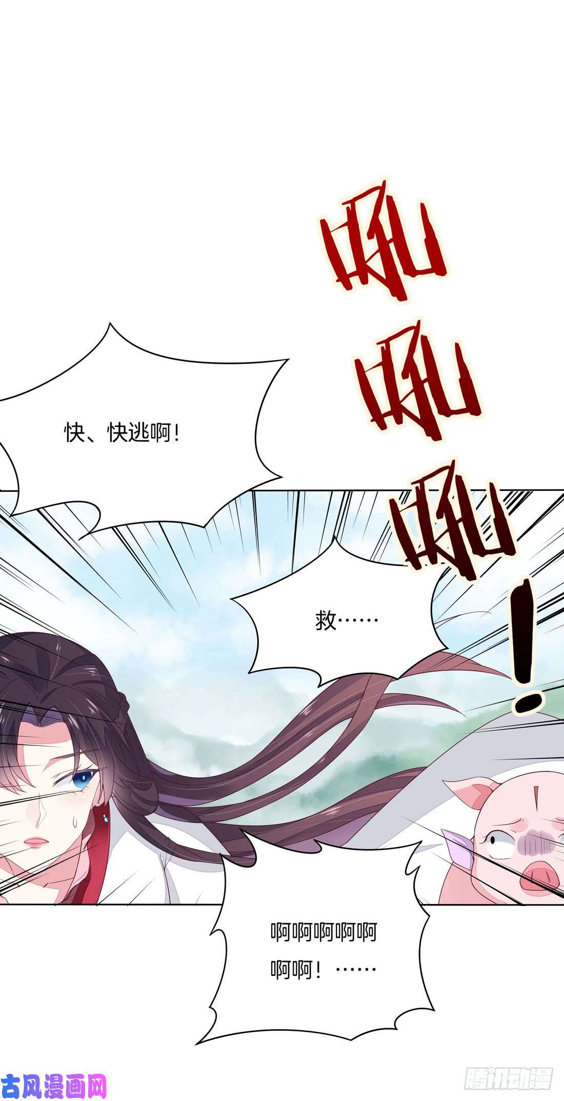至尊瞳术师：绝世大小姐第九话 你大腿内侧有……