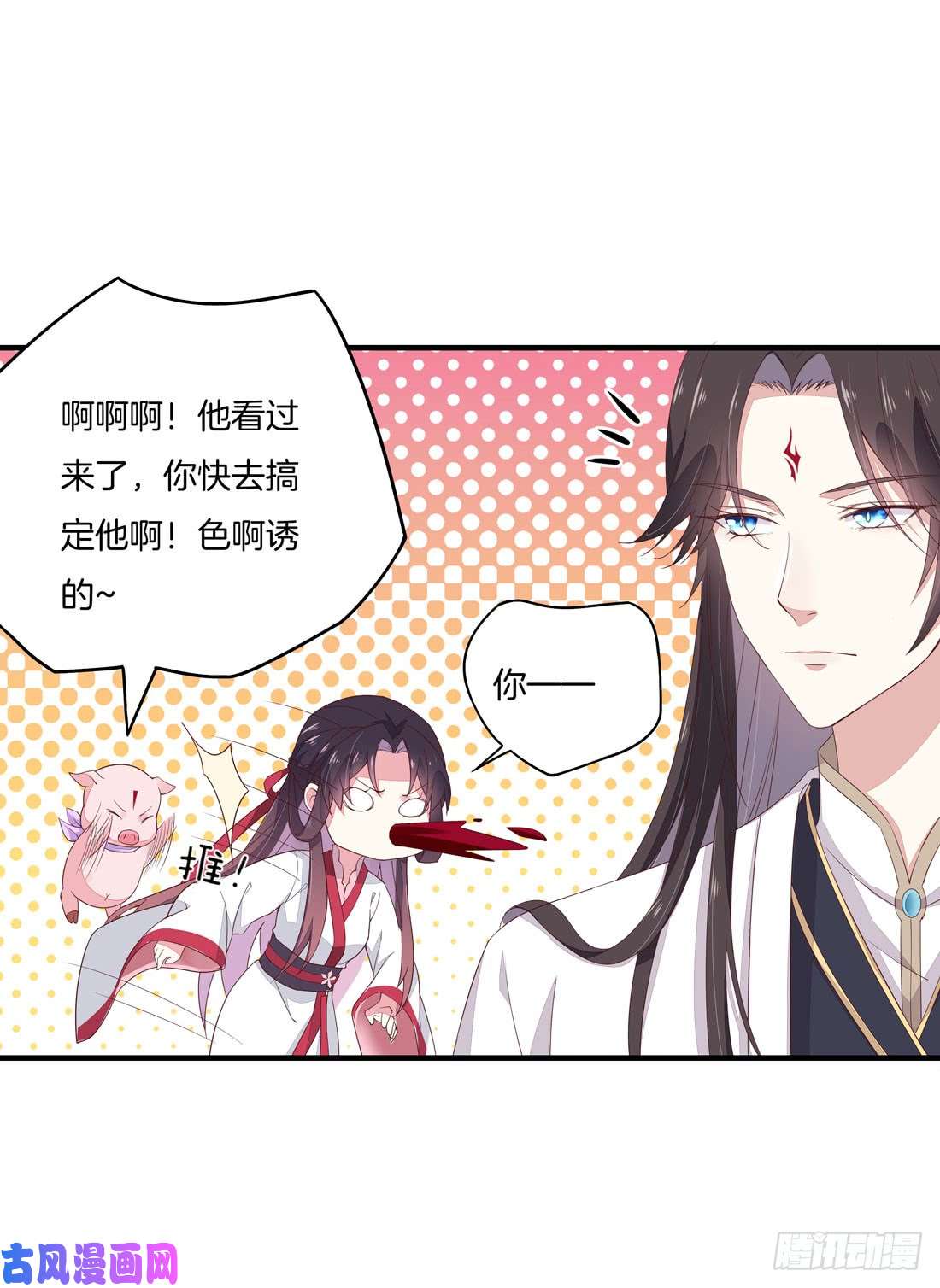 至尊瞳术师：绝世大小姐第九话 你大腿内侧有……