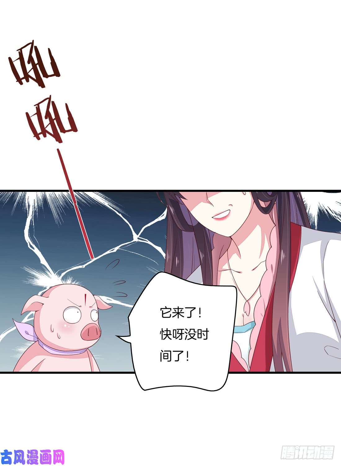 至尊瞳术师：绝世大小姐第九话 你大腿内侧有……