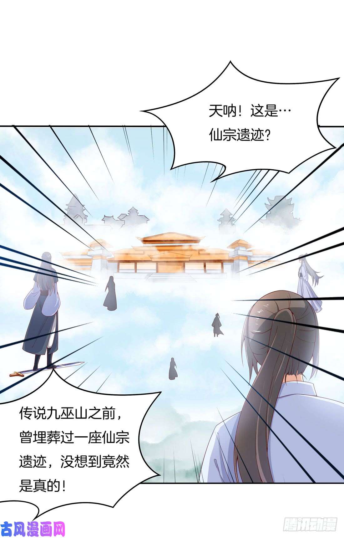 至尊瞳术师：绝世大小姐第九话 你大腿内侧有……