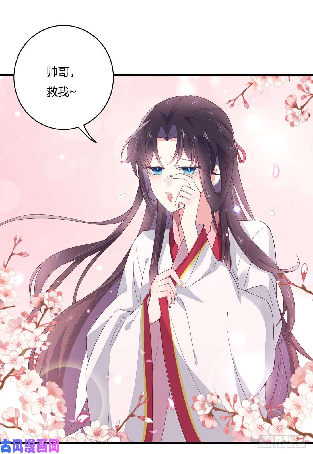 至尊瞳术师：绝世大小姐第九话 你大腿内侧有……