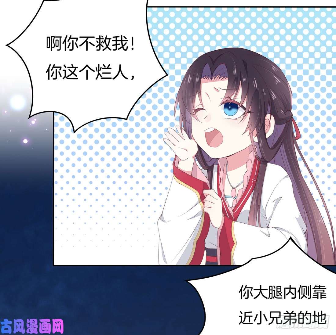 至尊瞳术师：绝世大小姐第九话 你大腿内侧有……