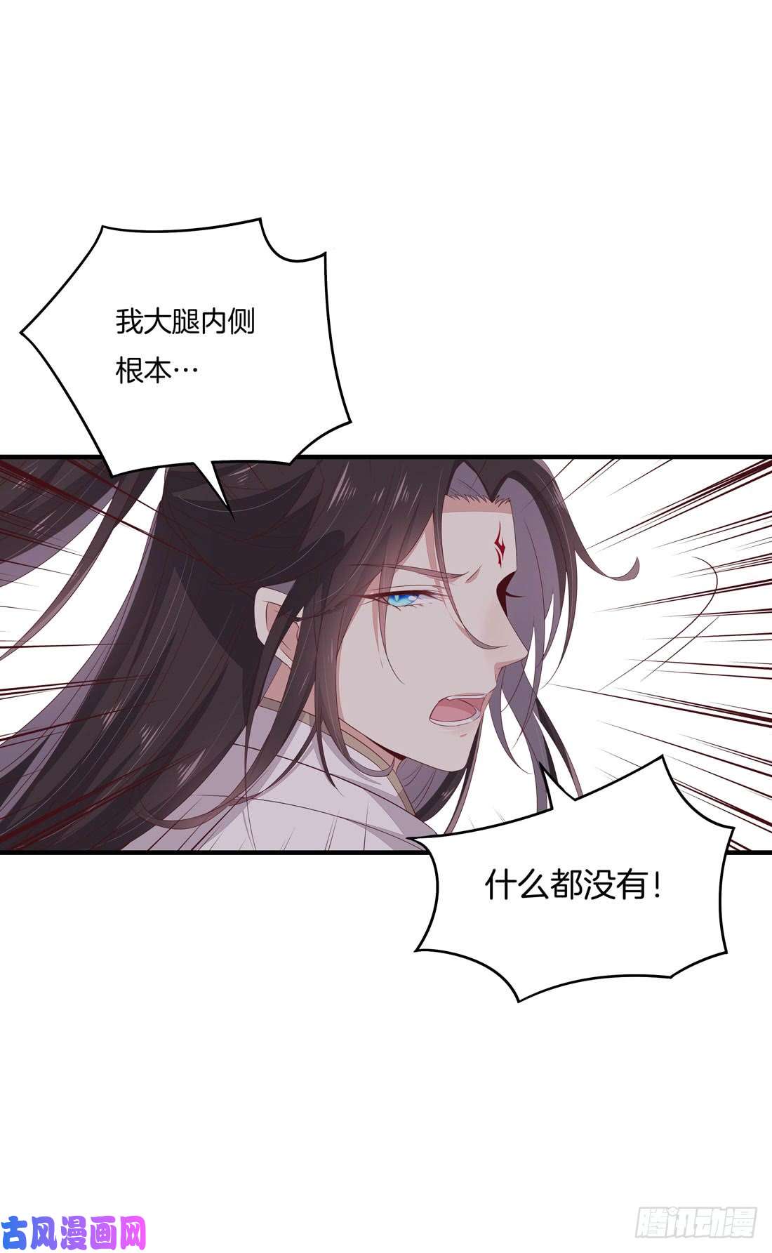 至尊瞳术师：绝世大小姐第九话 你大腿内侧有……