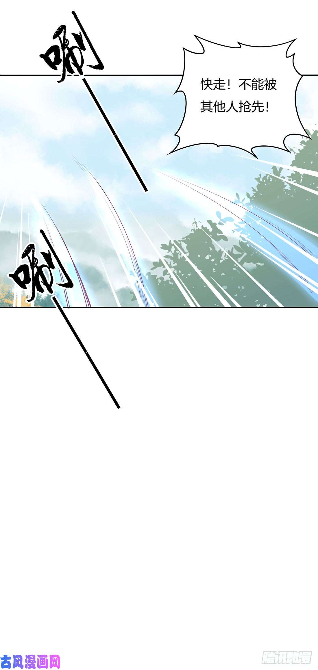 至尊瞳术师：绝世大小姐第九话 你大腿内侧有……