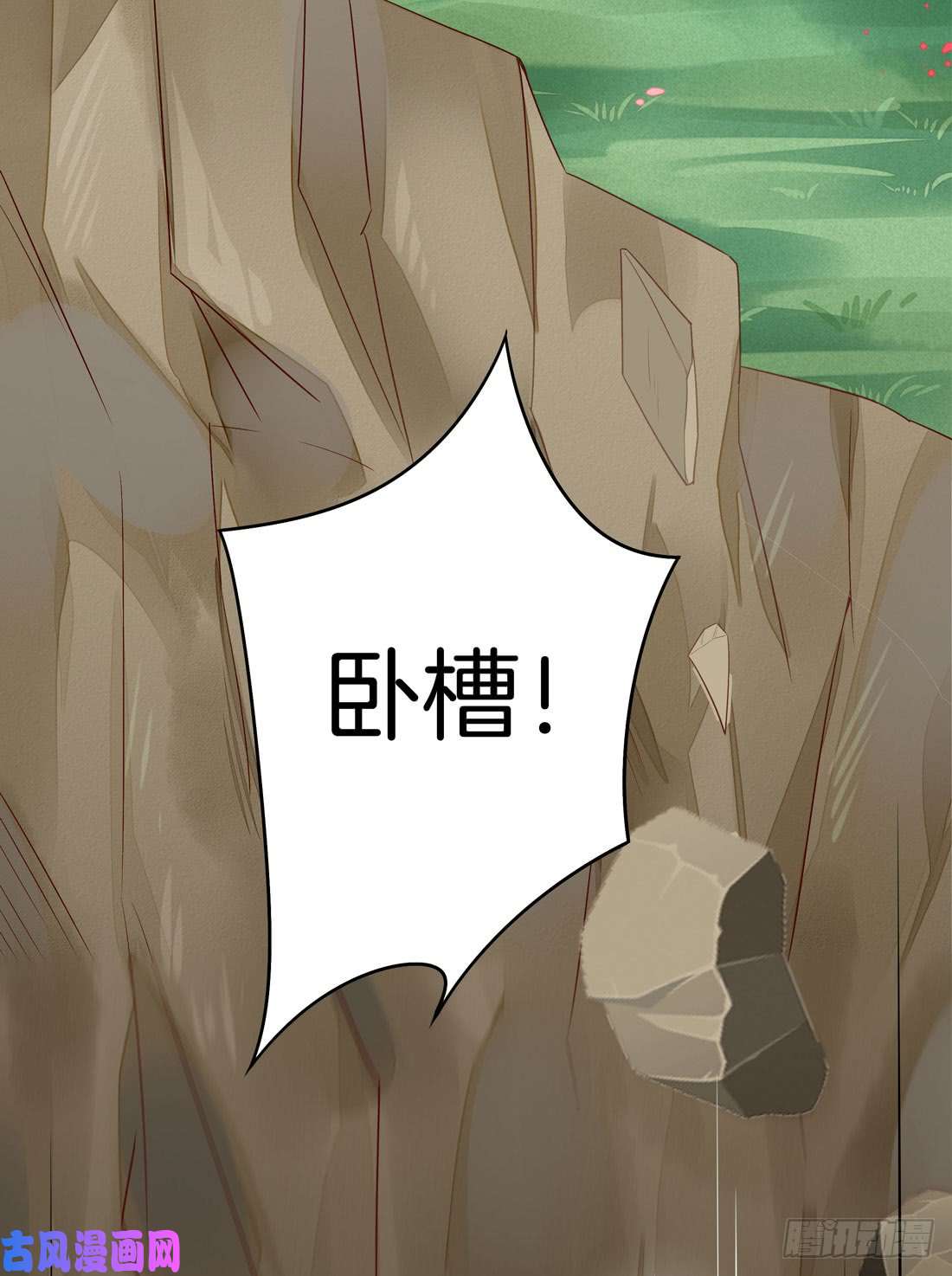 至尊瞳术师：绝世大小姐第九话 你大腿内侧有……
