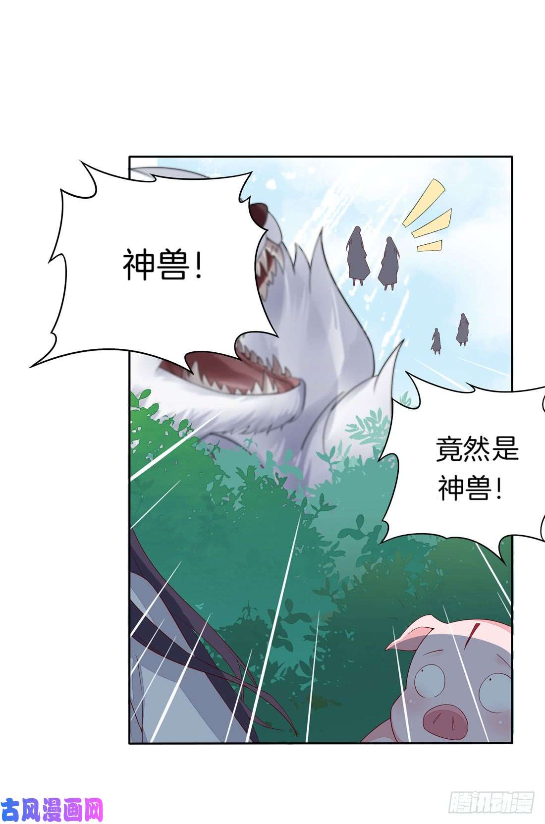 至尊瞳术师：绝世大小姐第九话 你大腿内侧有……