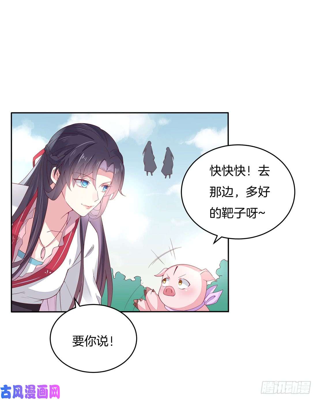 至尊瞳术师：绝世大小姐第九话 你大腿内侧有……
