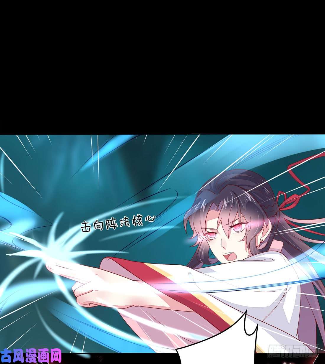 至尊瞳术师：绝世大小姐第十话 我就要你！