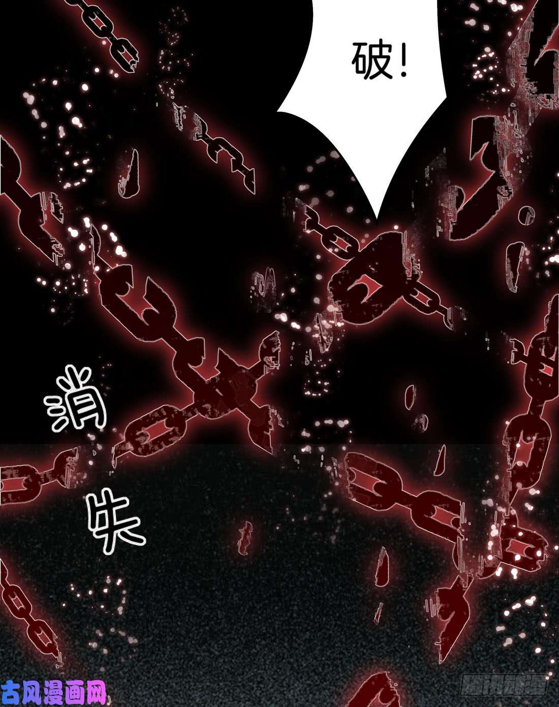 至尊瞳术师：绝世大小姐第十话 我就要你！