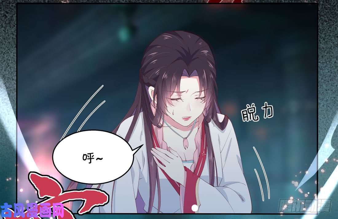 至尊瞳术师：绝世大小姐第十话 我就要你！