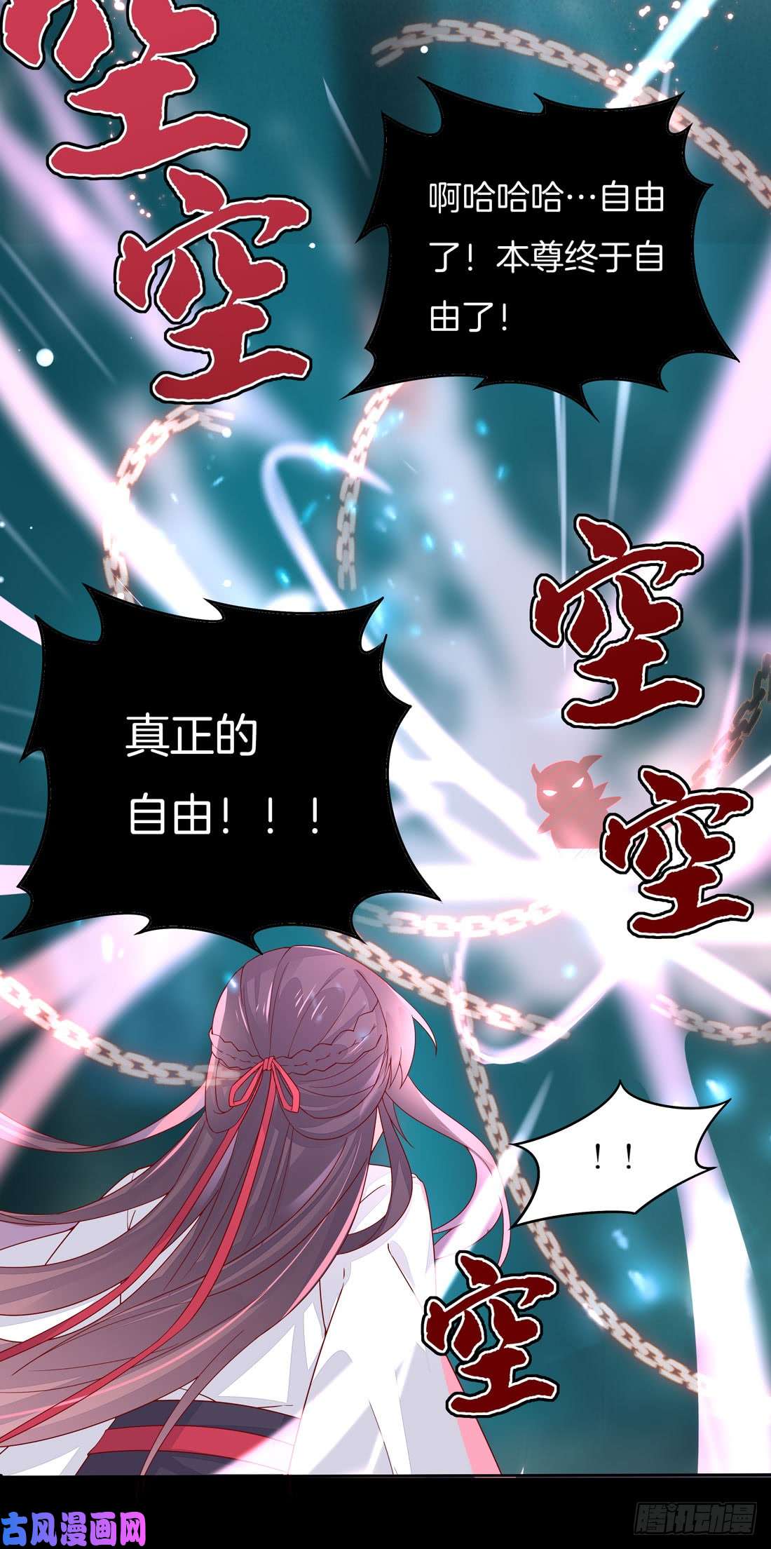 至尊瞳术师：绝世大小姐第十话 我就要你！