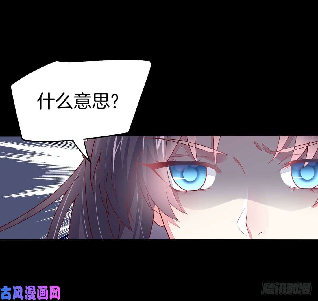 至尊瞳术师：绝世大小姐第十话 我就要你！