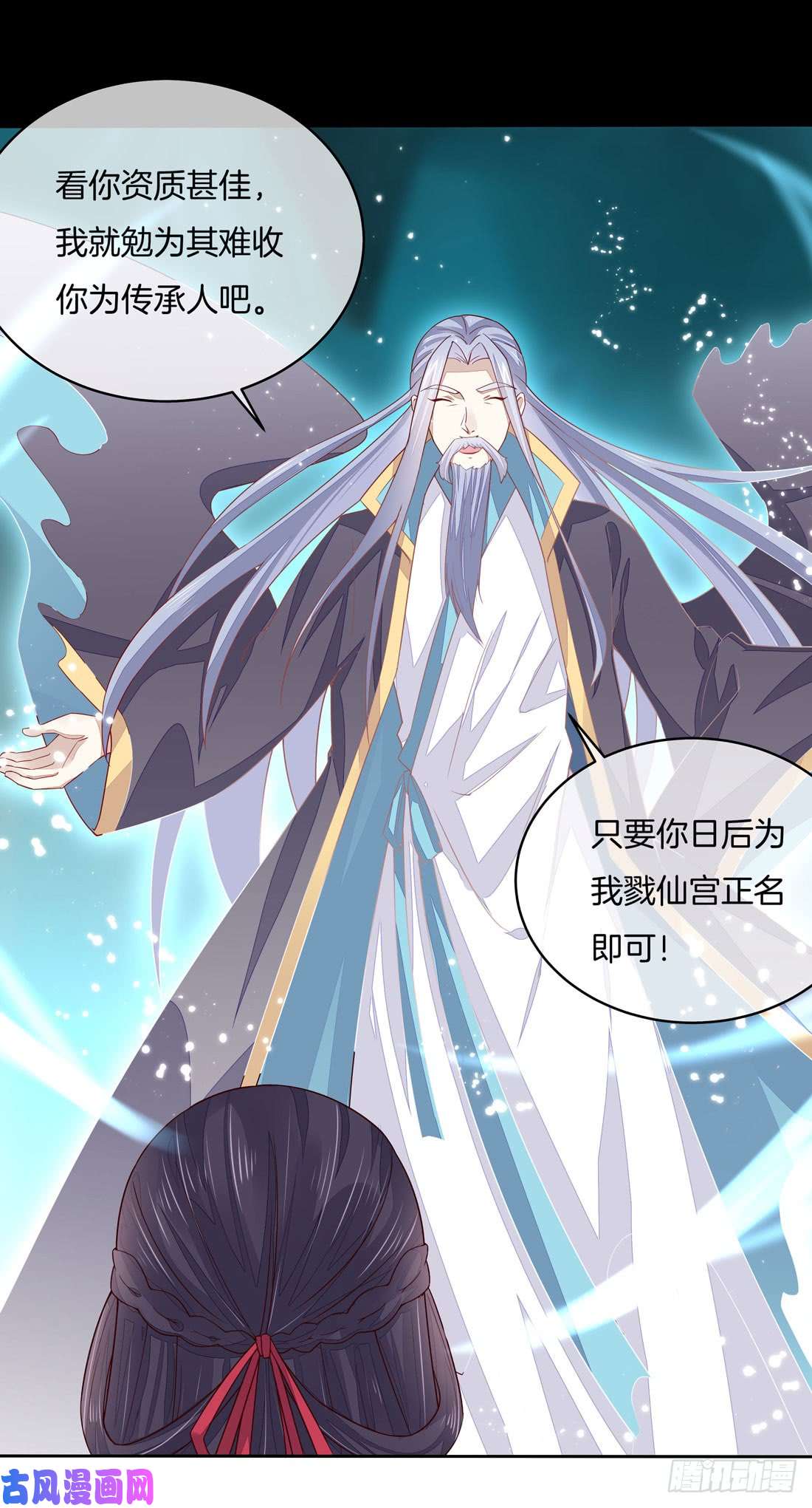 至尊瞳术师：绝世大小姐第十话 我就要你！