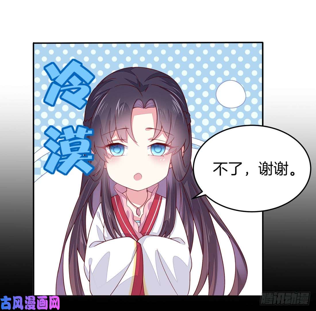 至尊瞳术师：绝世大小姐第十话 我就要你！