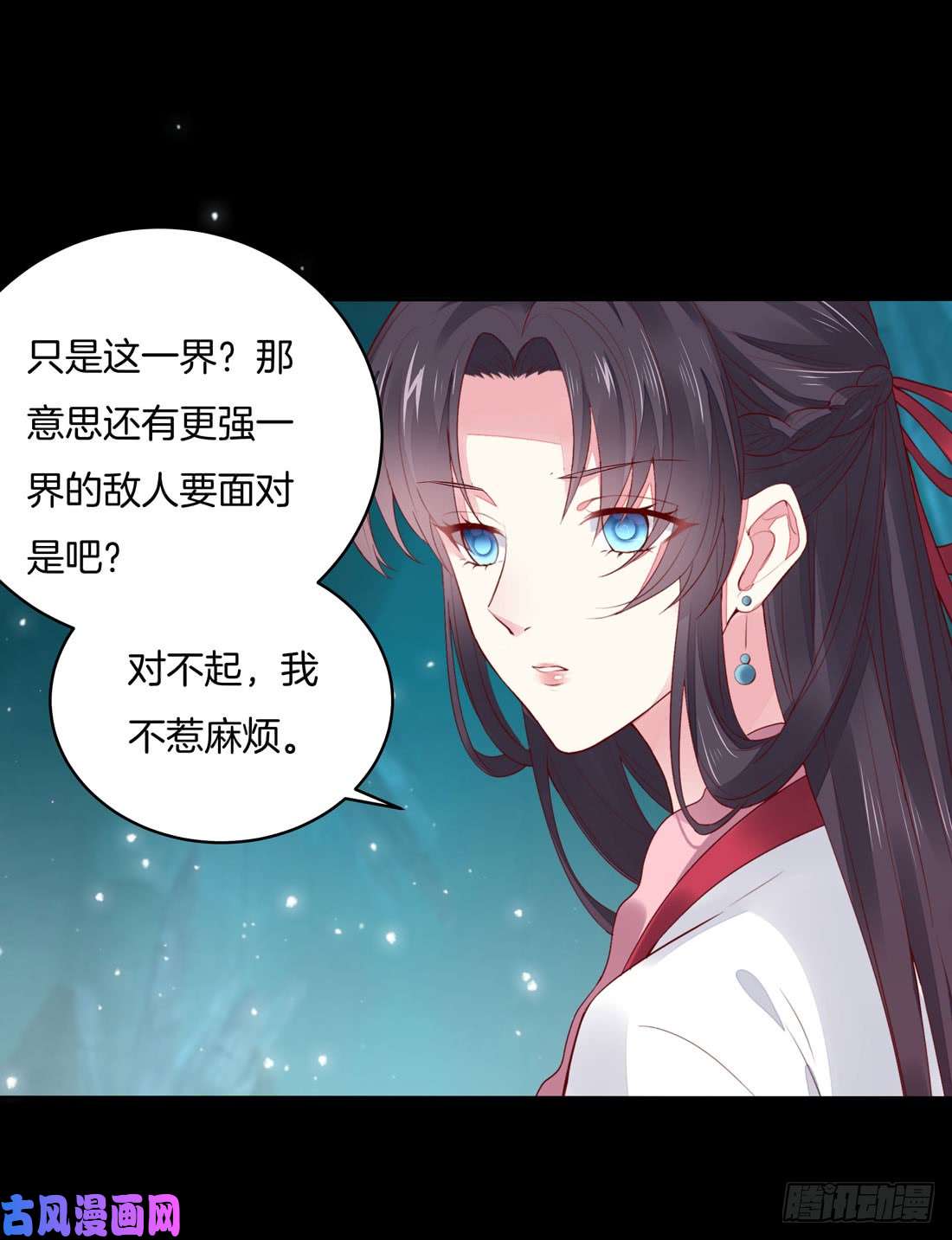至尊瞳术师：绝世大小姐第十话 我就要你！