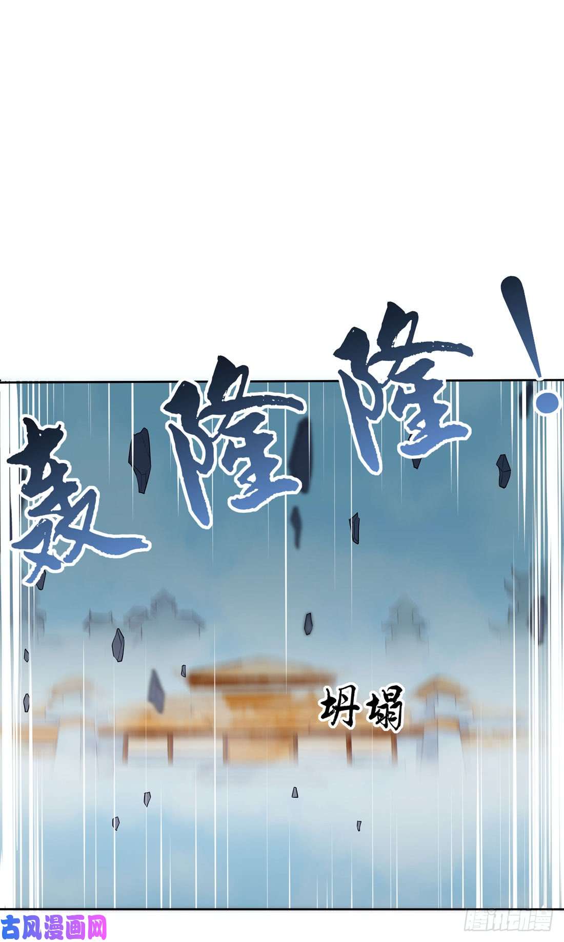至尊瞳术师：绝世大小姐第十话 我就要你！