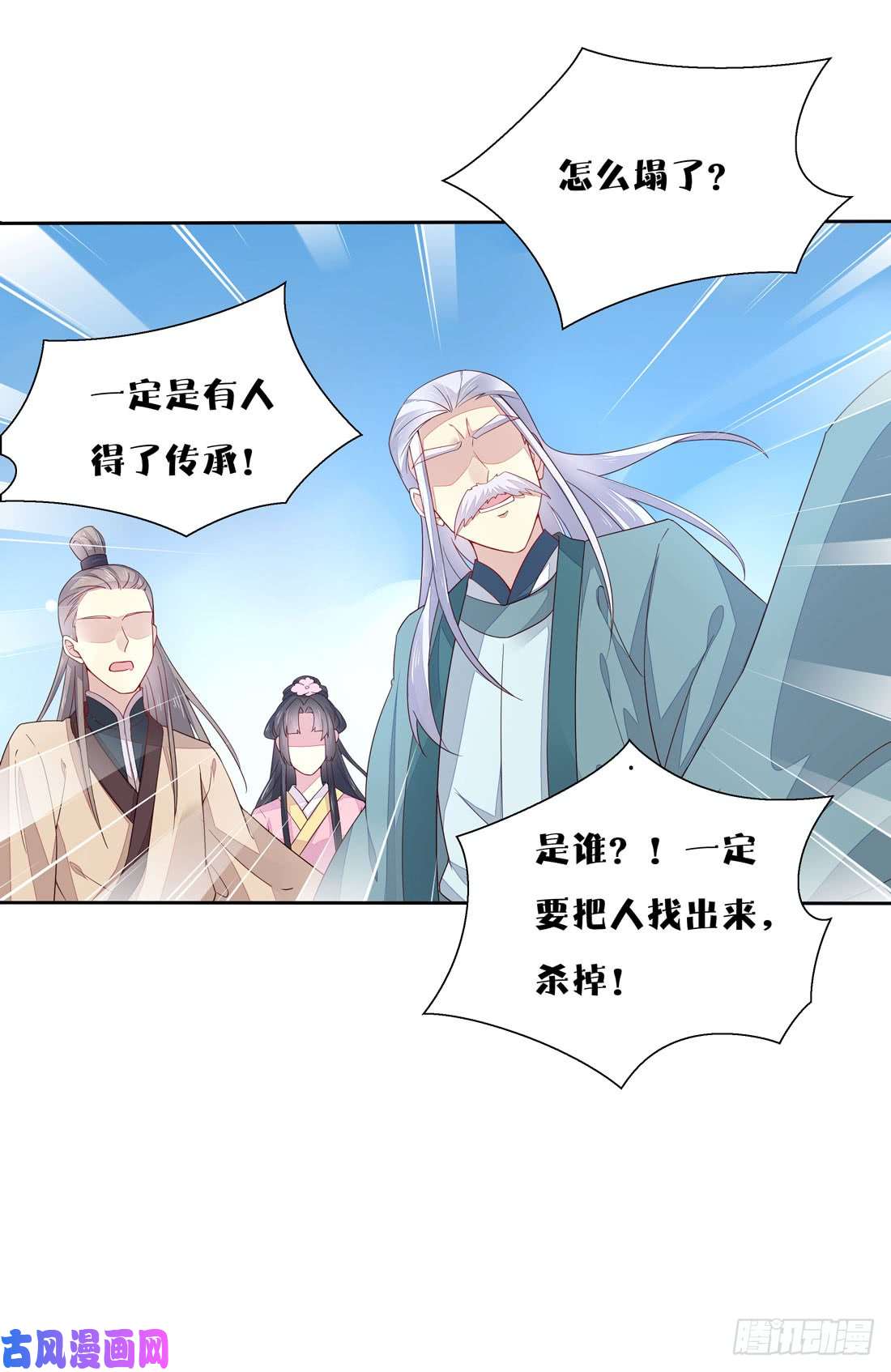 至尊瞳术师：绝世大小姐第十话 我就要你！