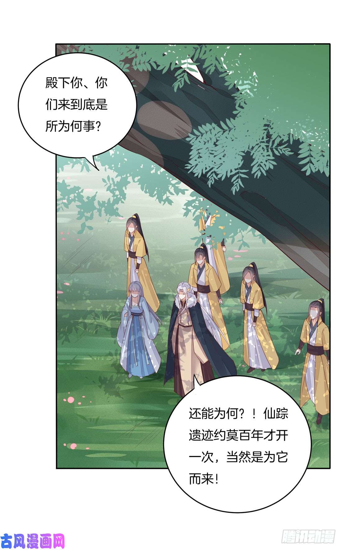 至尊瞳术师：绝世大小姐第十话 我就要你！