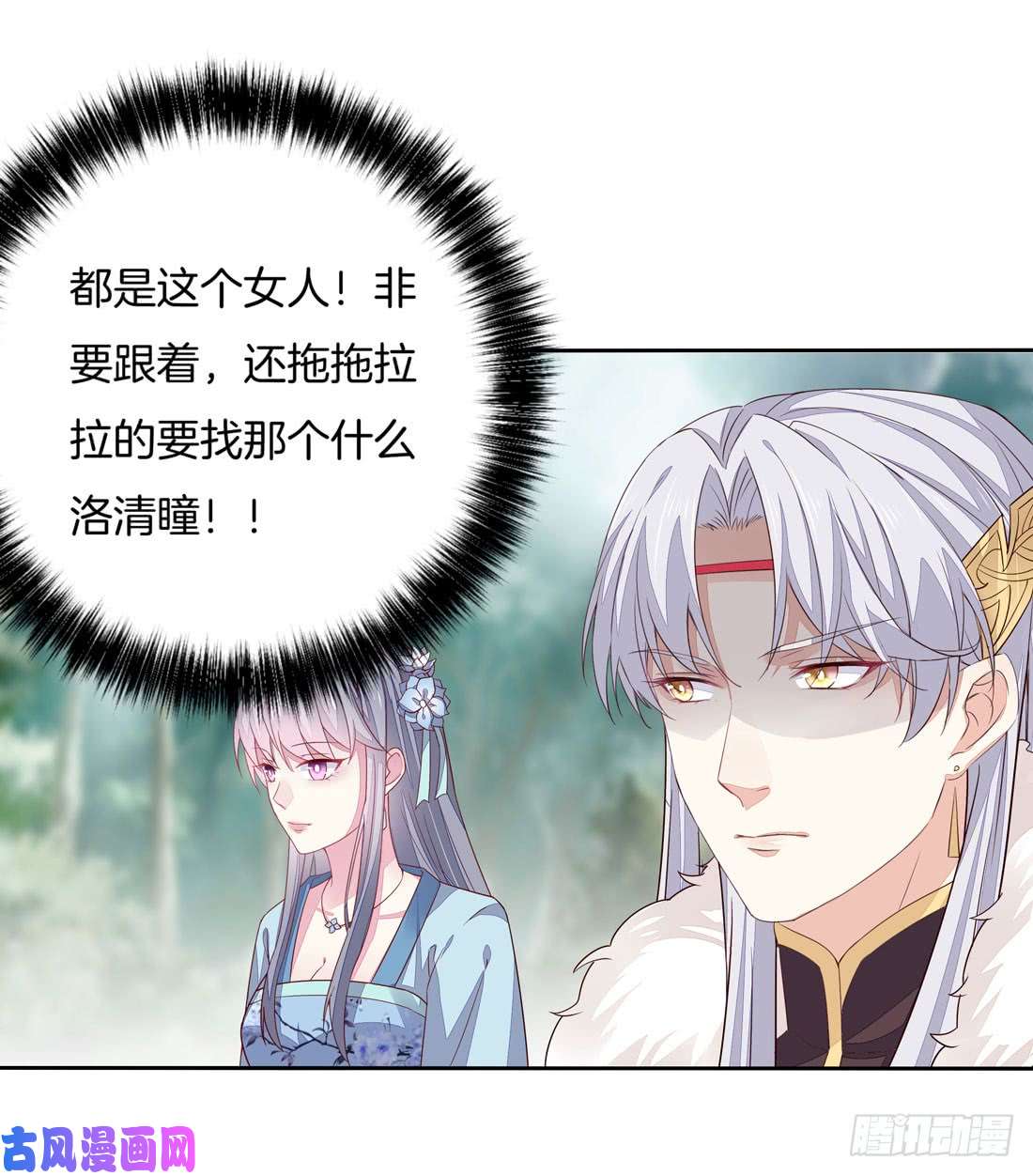 至尊瞳术师：绝世大小姐第十话 我就要你！