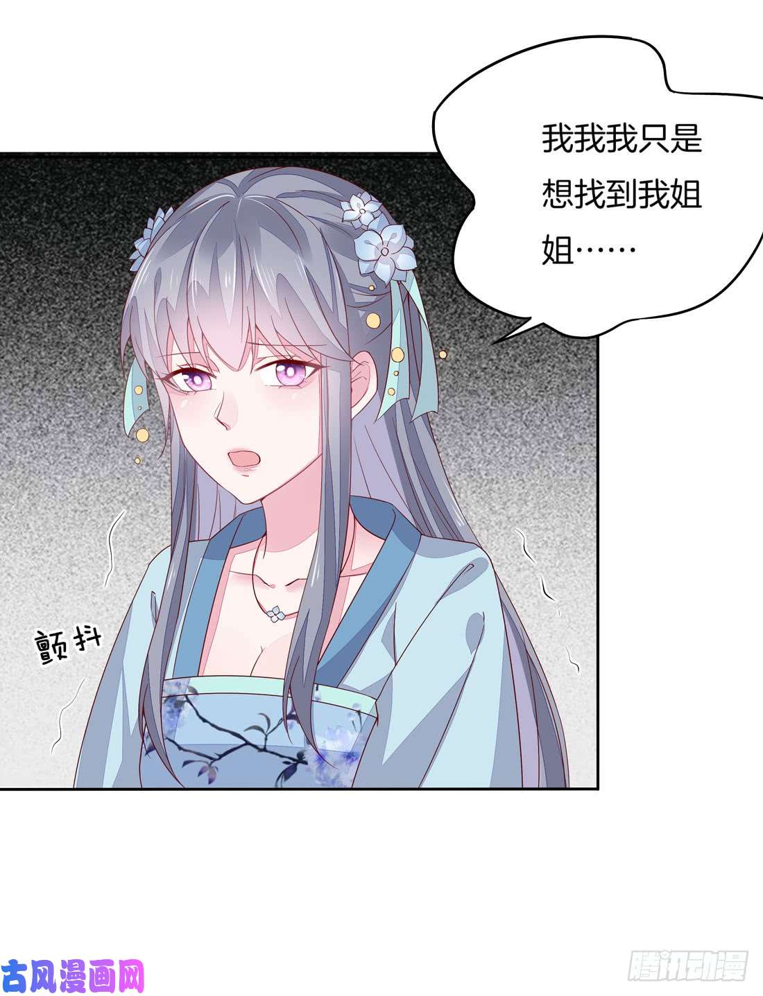 至尊瞳术师：绝世大小姐第十话 我就要你！