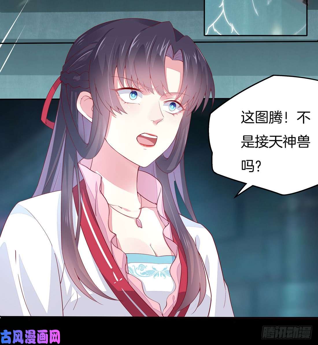 至尊瞳术师：绝世大小姐第十话 我就要你！