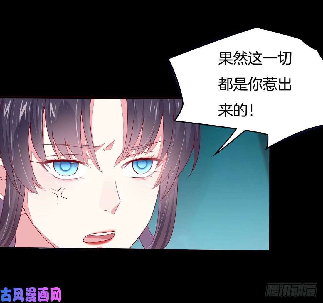 至尊瞳术师：绝世大小姐第十话 我就要你！