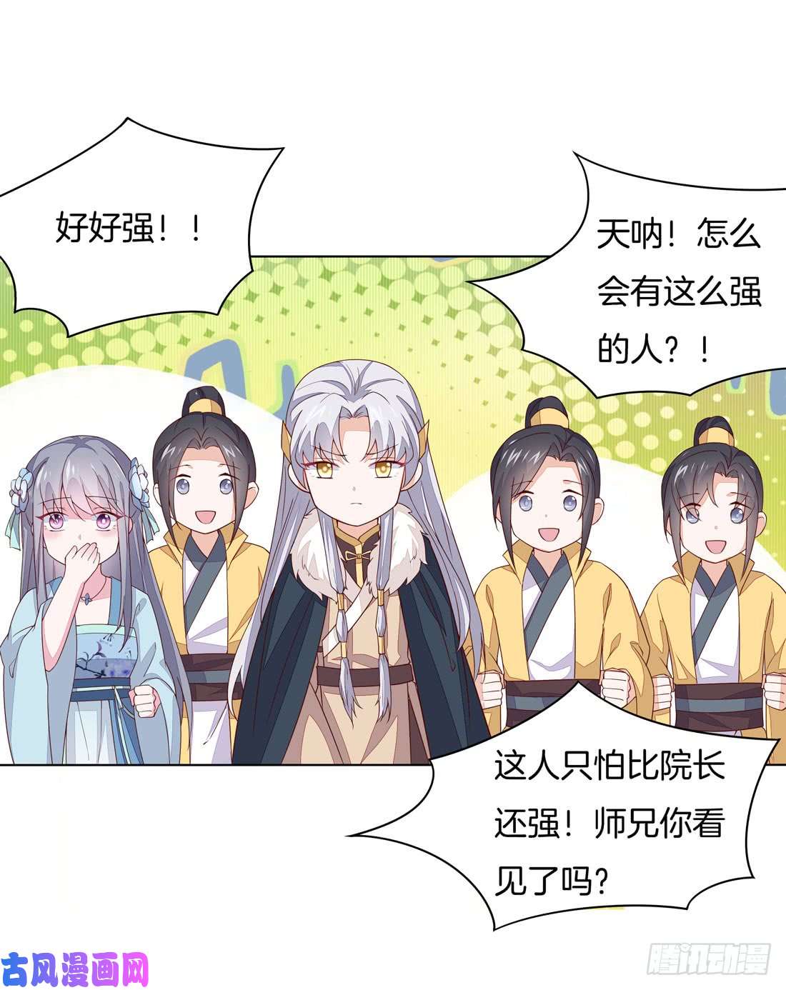 至尊瞳术师：绝世大小姐第十一话 这个男人我一定要得到！