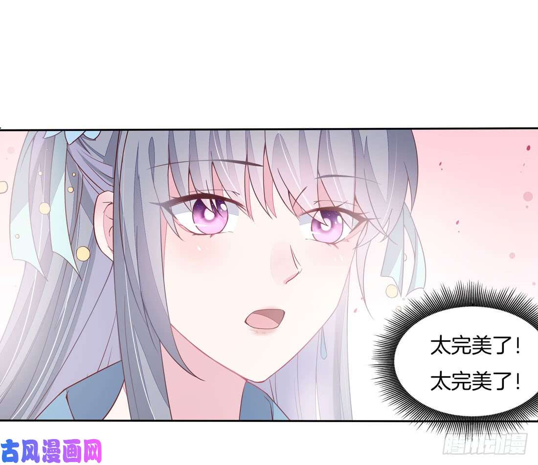 至尊瞳术师：绝世大小姐第十一话 这个男人我一定要得到！