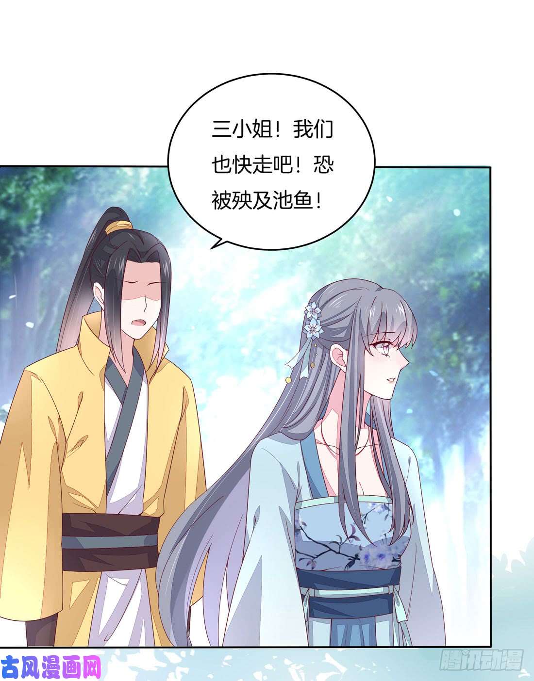 至尊瞳术师：绝世大小姐第十一话 这个男人我一定要得到！