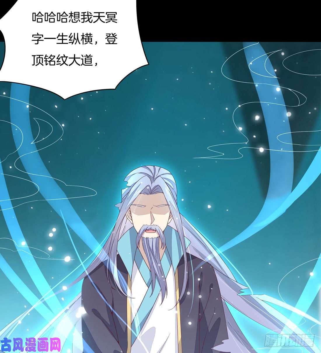 至尊瞳术师：绝世大小姐第十一话 这个男人我一定要得到！