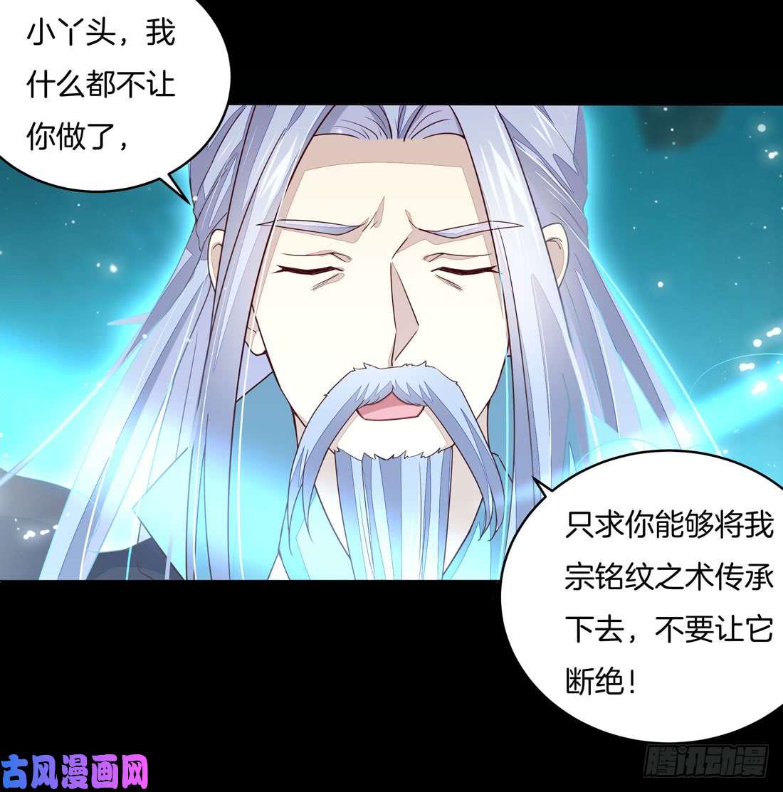 至尊瞳术师：绝世大小姐第十一话 这个男人我一定要得到！