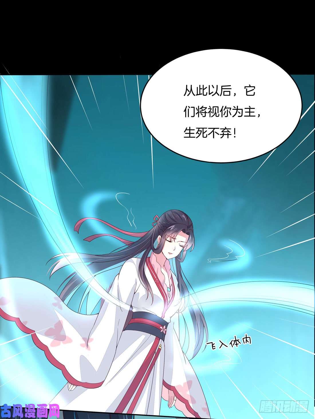 至尊瞳术师：绝世大小姐第十一话 这个男人我一定要得到！