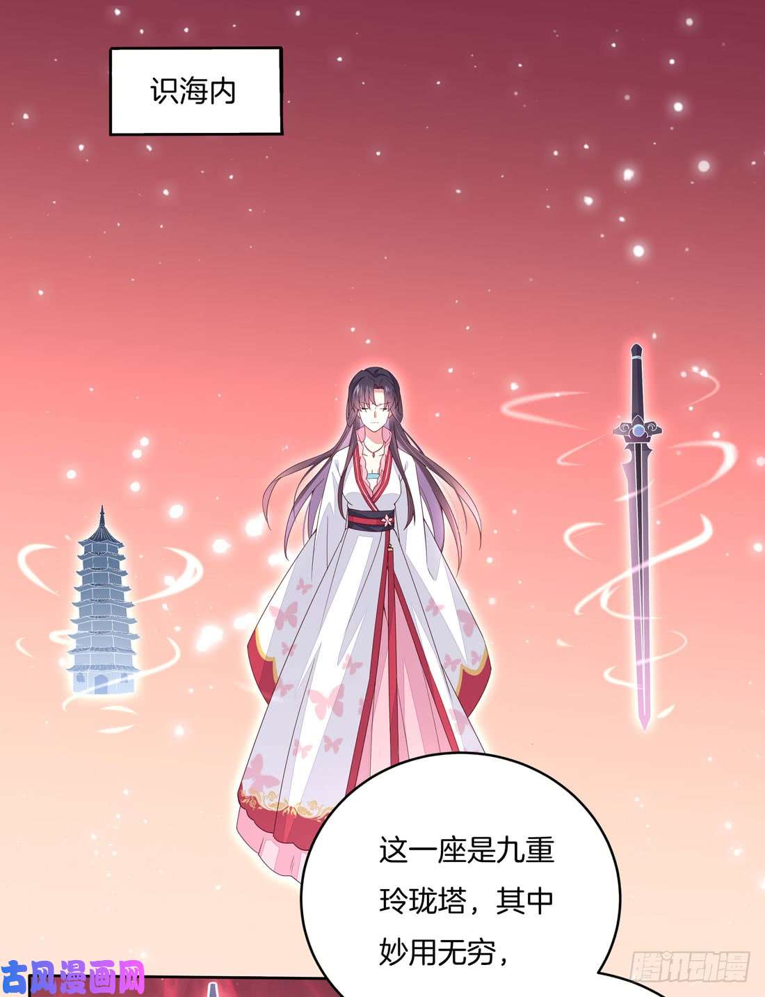至尊瞳术师：绝世大小姐第十一话 这个男人我一定要得到！
