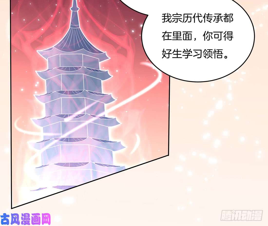 至尊瞳术师：绝世大小姐第十一话 这个男人我一定要得到！