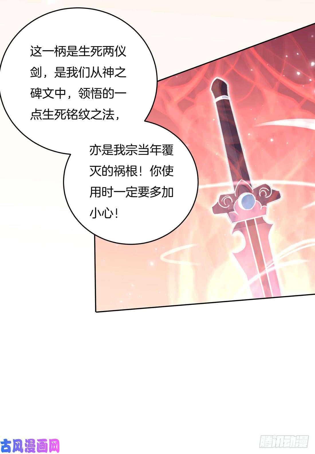 至尊瞳术师：绝世大小姐第十一话 这个男人我一定要得到！