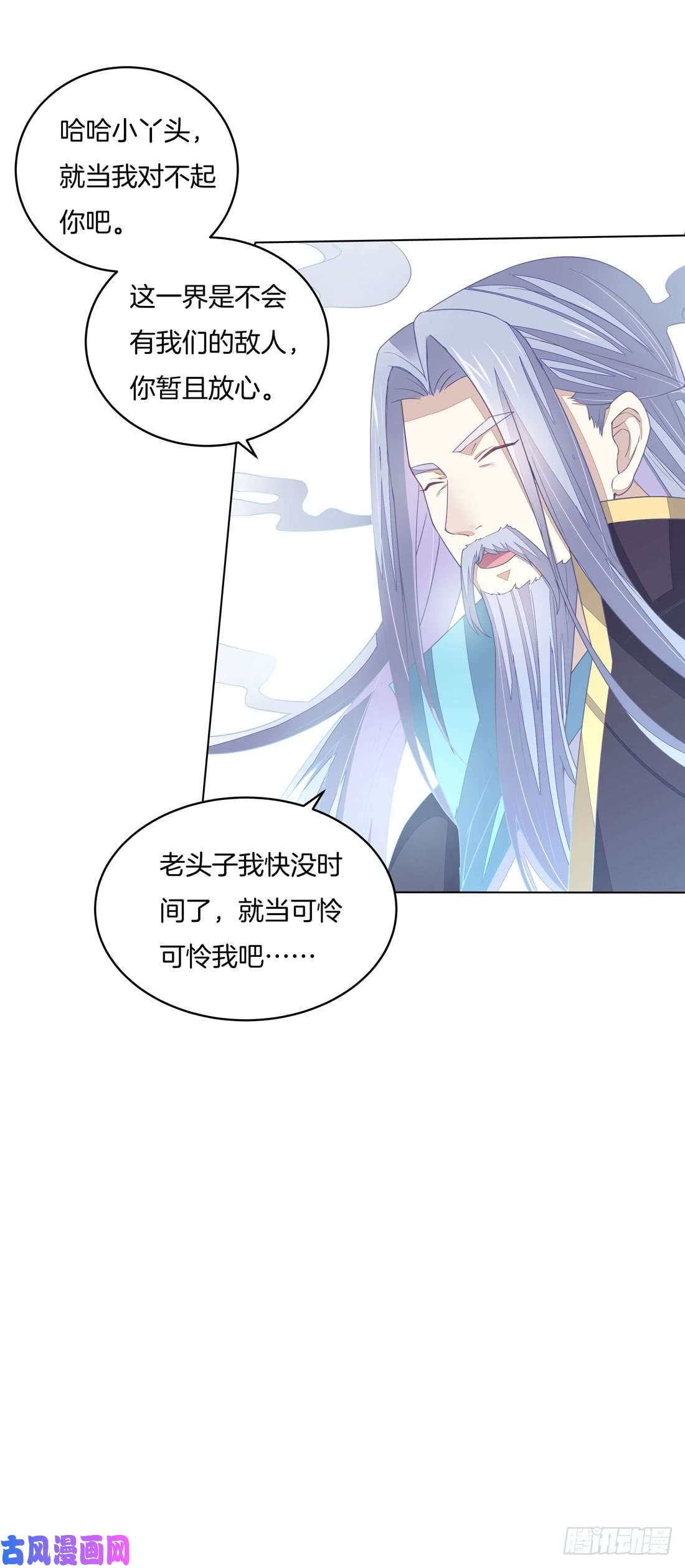 至尊瞳术师：绝世大小姐第十一话 这个男人我一定要得到！