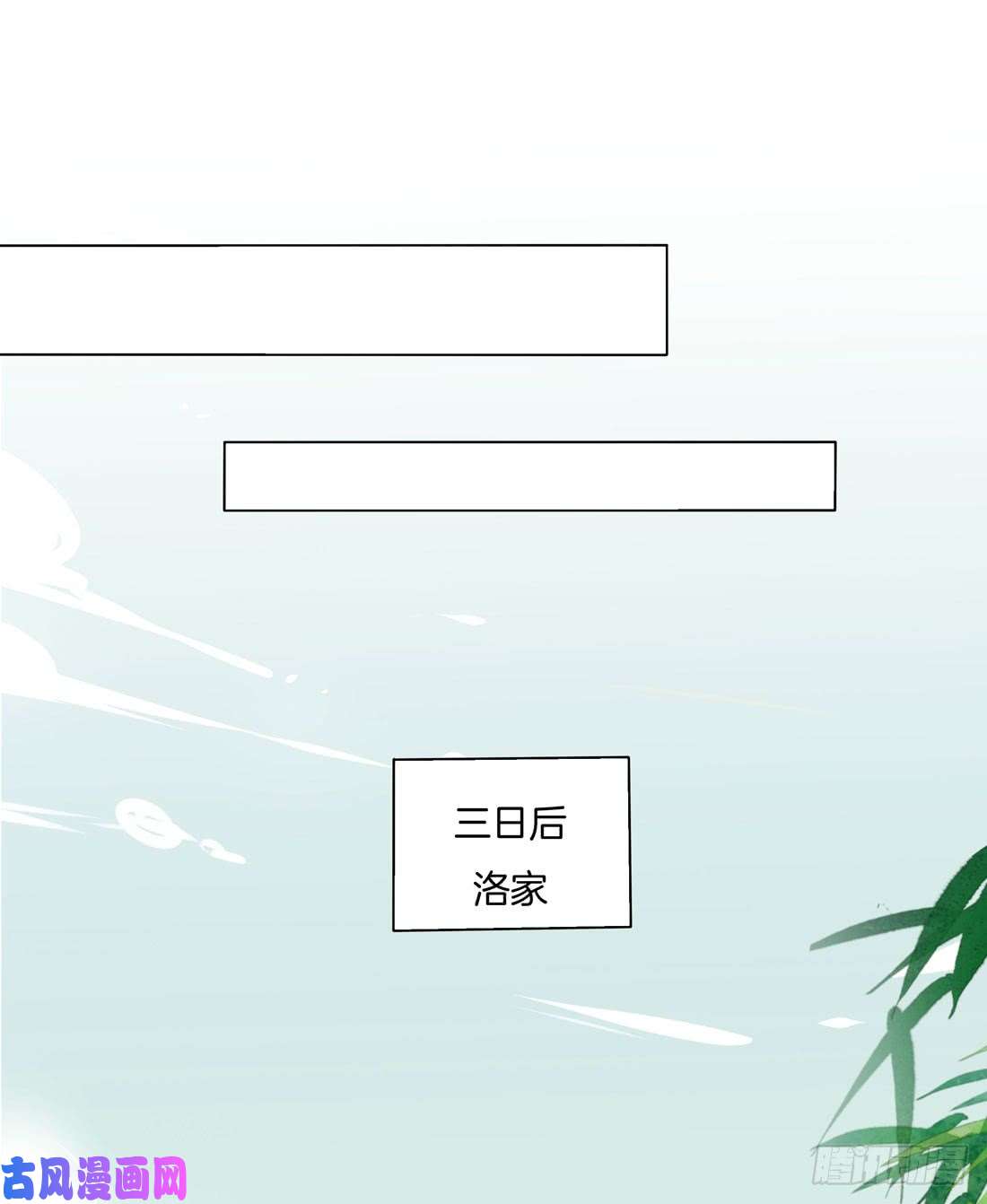 至尊瞳术师：绝世大小姐第十一话 这个男人我一定要得到！