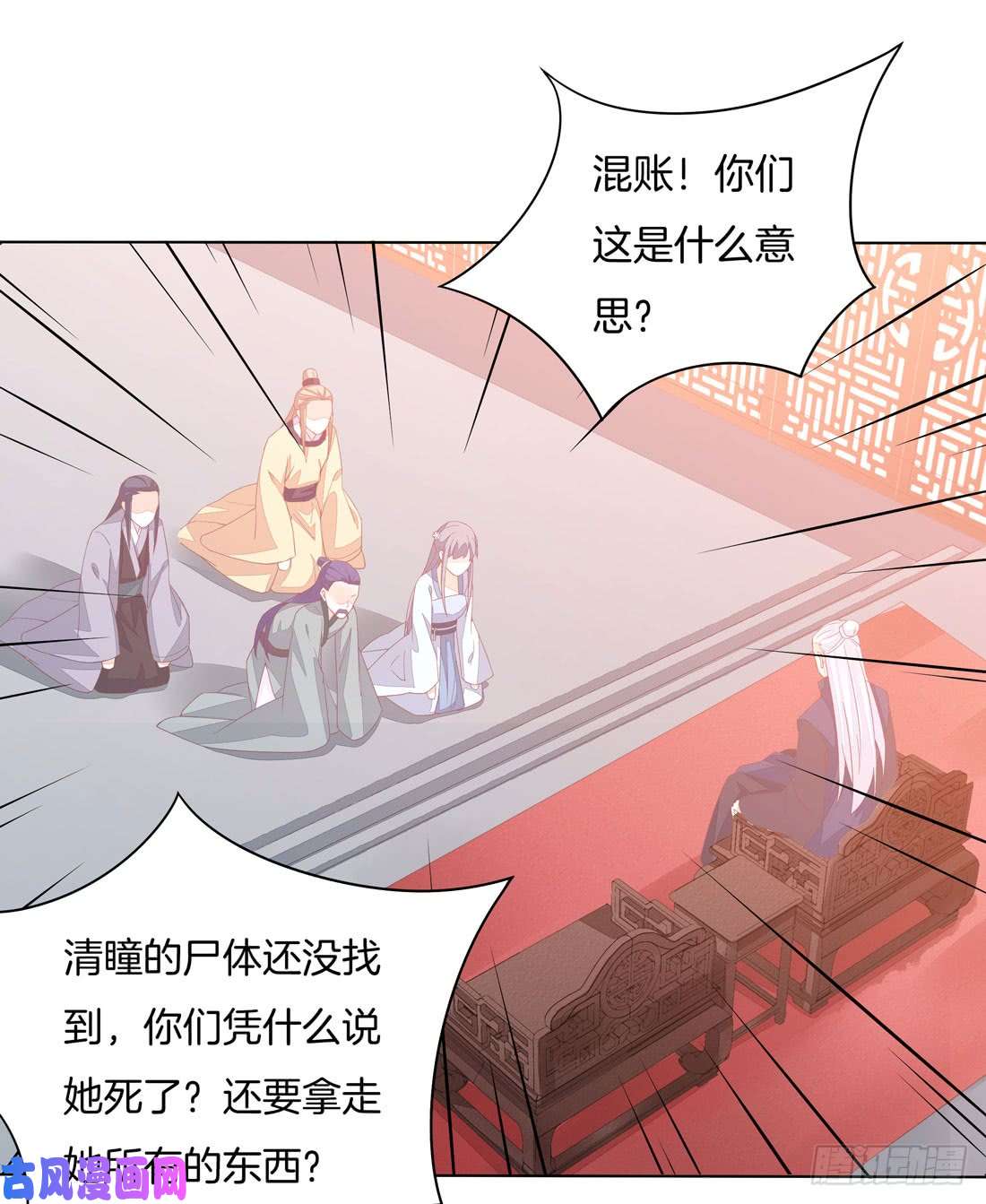 至尊瞳术师：绝世大小姐第十一话 这个男人我一定要得到！