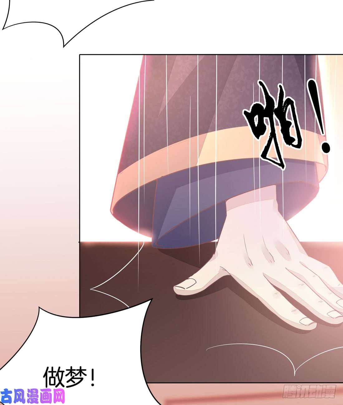 至尊瞳术师：绝世大小姐第十一话 这个男人我一定要得到！