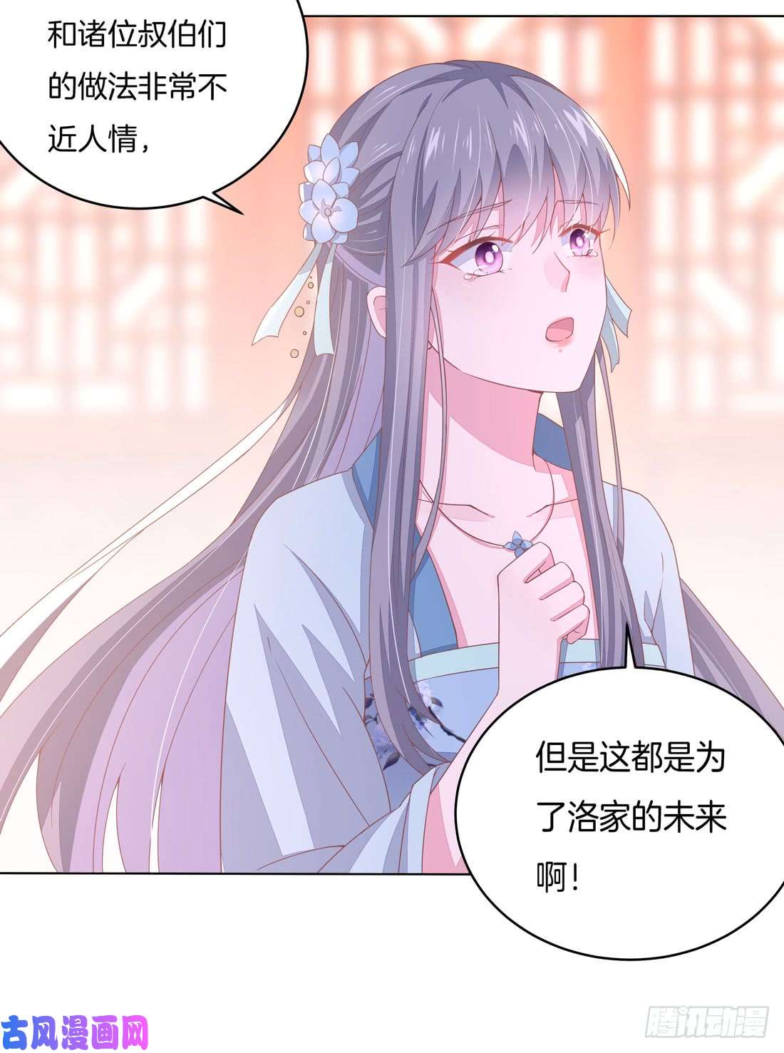 至尊瞳术师：绝世大小姐第十一话 这个男人我一定要得到！