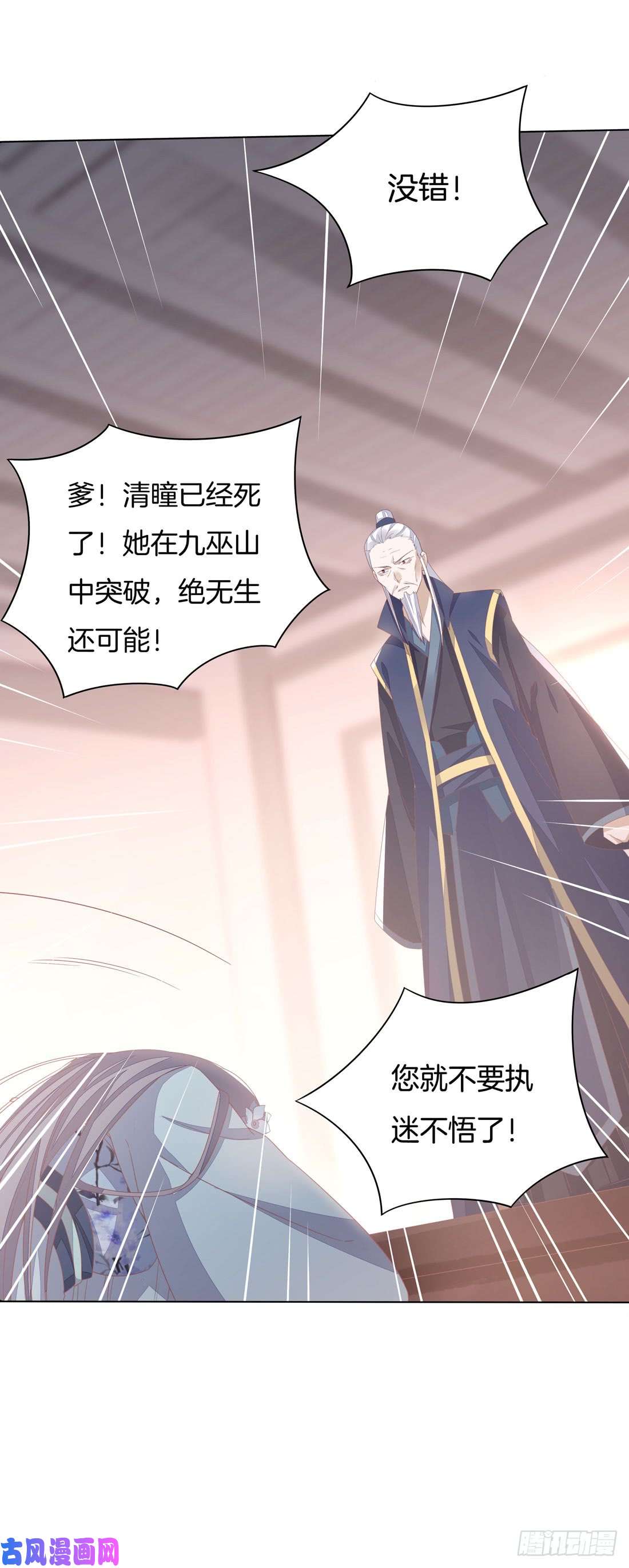 至尊瞳术师：绝世大小姐第十一话 这个男人我一定要得到！
