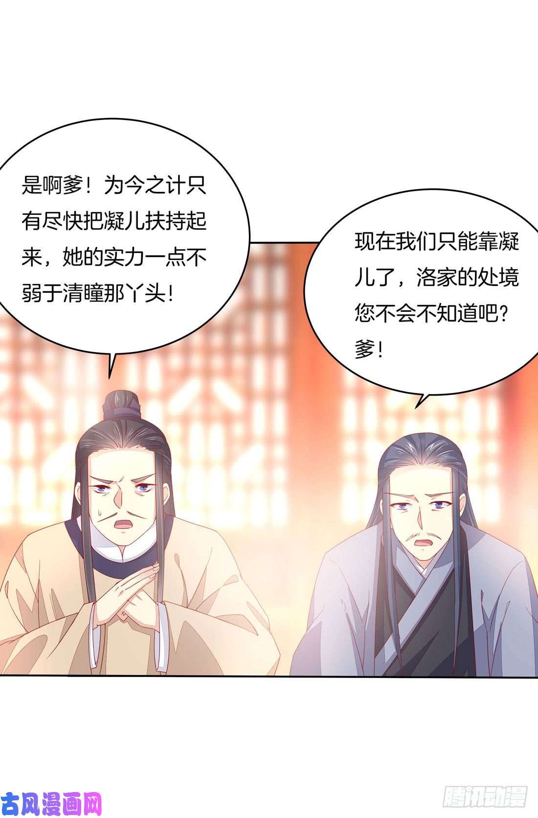 至尊瞳术师：绝世大小姐第十一话 这个男人我一定要得到！