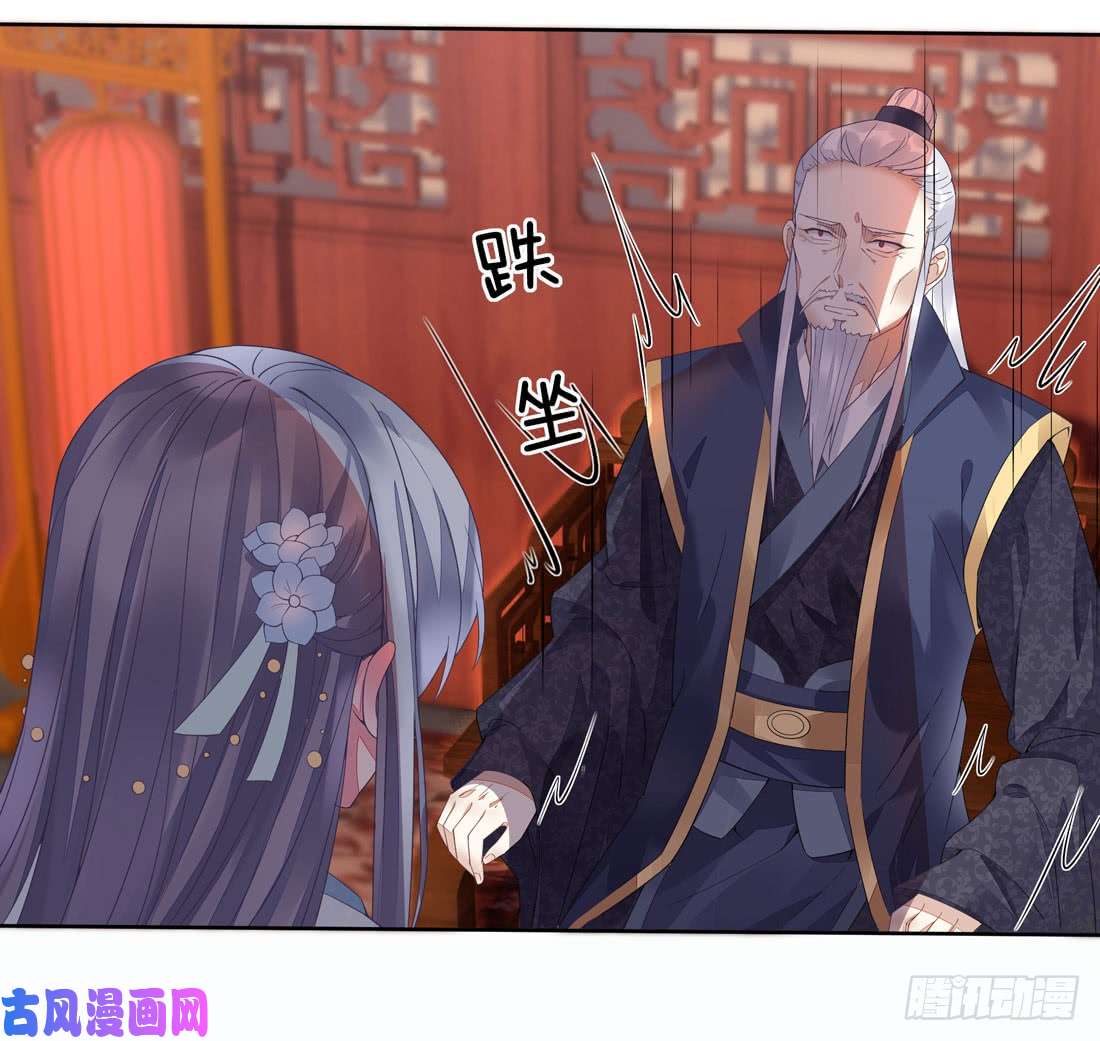 至尊瞳术师：绝世大小姐第十二话 威胁